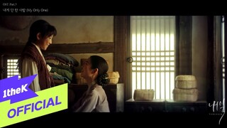 [MV] BEN(벤) _ My Only One(내게 단 한 사람)