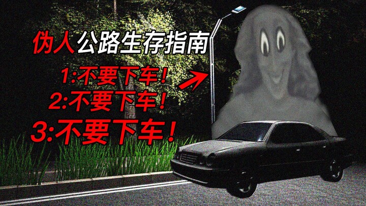 Jalan raya paling menyeramkan di dunia! Penuh dengan manusia palsu! Jangan pernah masuk sendirian un