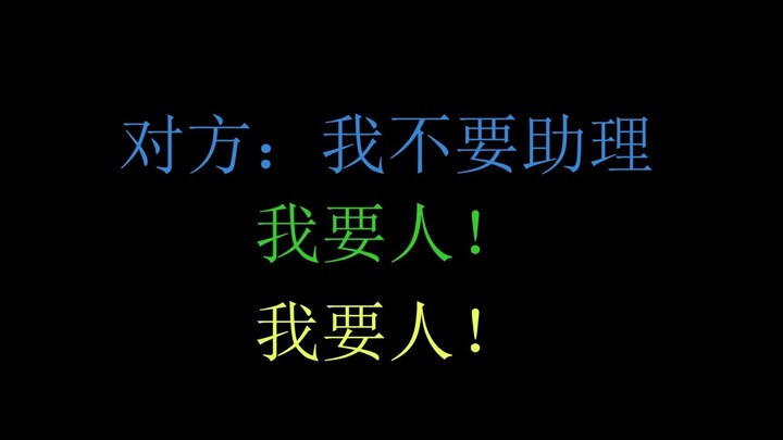 小爱同学对话骚扰电话，急得对方直喊：我要机主接电话