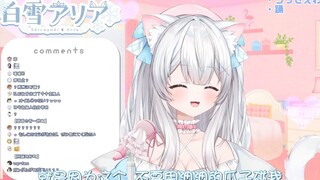 【白雪艾莉娅】