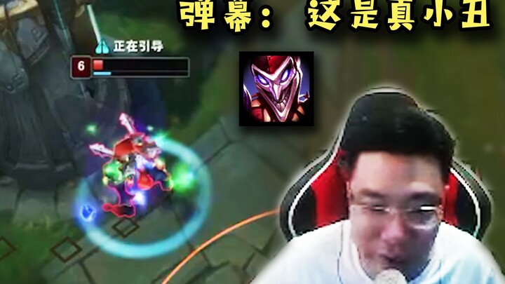 เกมประวัติศาสตร์ที่นานนับร้อยปีจะมีสักครั้ง! ต้าซือหม่าเล่นจอมโจ๊กเดี่ยวบนไลฟ์ ส่วนคอมเมนต์ในแชตก็ว่