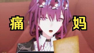 ⚡⚡كافكا الأم المتألمة⚡⚡