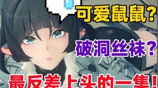 【Juequ Zero】Why do you say Juequ Zero really likes to create contrasts? Those who like Jane have had