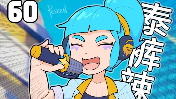 If you team up with me to mess with the Shovel, then I think this whole thing ______ [Brawl Stars Fu