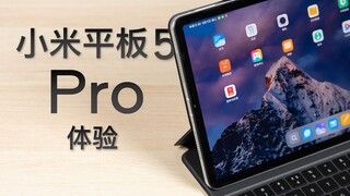 [Ozawa] مراجعة Xiaomi Tablet 5 Pro: هل يمكن لـ MIUI أن يقف على جهاز لوحي؟