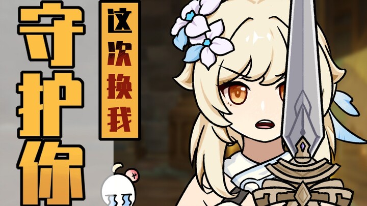 Ying: I don’t believe that we can’t save her!