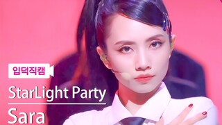 Open the Starlight Party with KPOP style | Even if we can't dance in unison, we can still keep the b