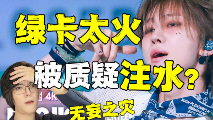 Xu Minghao nổi tiếng quá mức bị cư dân mạng mắng là "fan Trung Quốc" dàn dựng? Người Hàn Quốc sẽ cho