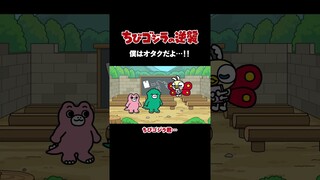 「僕はオタクだよ...!!」TVアニメ『 ちびゴジラの逆襲 』