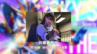 《The Sky's The Limit》彩虹歌查德的战斗曲真的太好听啦！燃起来了