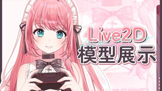 [عرض نموذج Live2D] مجموعة ضمادة Xiaoxi والضمادات