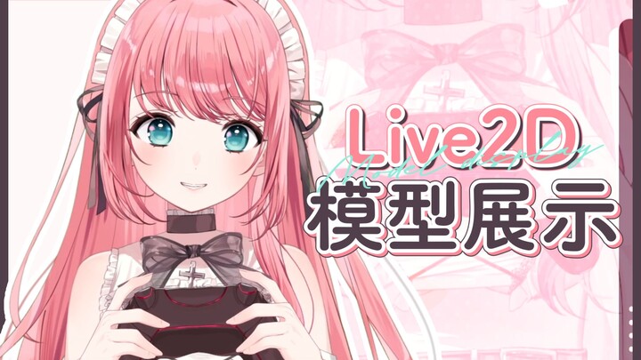 [Tampilan Model Live2D] Xiaoxi-Perban dan Set Perban