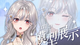 🐬白毛红瞳大小姐的裙子下面…有尾巴哦💗【Live2D模型展示】