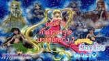 เจ้าหญิงเงือกน้อย ภาค 2|Mermaid Melody Pichi Pichi Pure| ตอนที่ 15