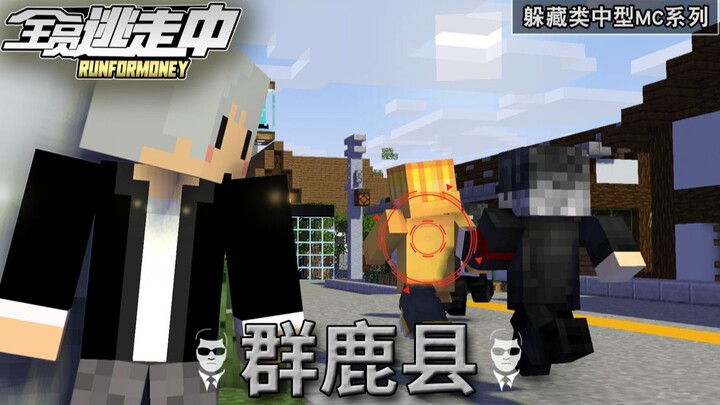 【الجميع يهرب في مقاطعة قونلو】 السباق النهائي للهروب على لقب ملك الهروب لهذا الموسم | الموسم الأول |