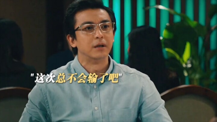 أضحكني حتى الموت! في النهاية، «تشانغ وي» هو الوحيد الذي يفهم الرسائل الخفية في مواعيد التعارف.