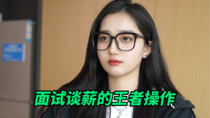 Langkah Raja dalam Membahas Gaji ala Ahli Wawancara!