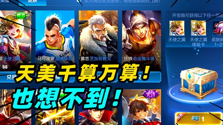 Saat aku membuka kartu as-ku, 45 kupon undian skin itu memang tak seberapa