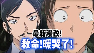 [Detective Conan] The latest episode of the comic adaptation! Jingguang's words help Conan solve the