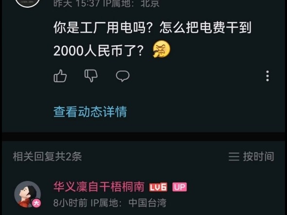 Jangan lari, lanjut main aja!