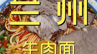 Lanzhou Beef Noodles Chef's Shop ¥98