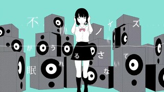【Hatsune Miku】MUTE【40mP】
