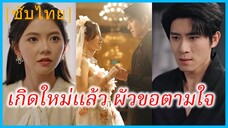 ซูหว่านถัง คุณหนู | เกิดใหม่แล้ว ผัวขอตามใจ | คุณหนูกลับมาเพื่อเฉิดฉาย | บำเรอรัก ชีวิตที่สอง