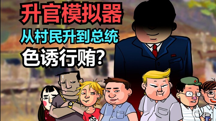 The boss is pooping—I sneak the toilet paper—no amount of talking can fix this!