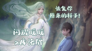 [Sparkling x Clow Card] "Bạn có thể đừng biến thành Sakura được không?"