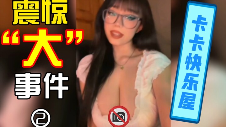 “Lớn” cũng không thể né tránh