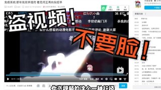 Don't care about your face anymore! The video thieves make a lot of money, and the original animatio