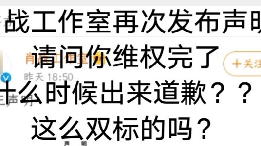 Xiao Zhan Studio một lần nữa đưa ra một tuyên bố và nó đã lan truyền ở hàng ghế đầu trong khu vực bì