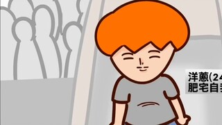 【Onion Man】Specializes in dealing with fancy things｜Silly Animation｜Onion and Alvin