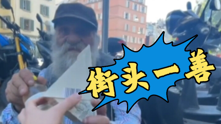 A Kind Deed on the Street