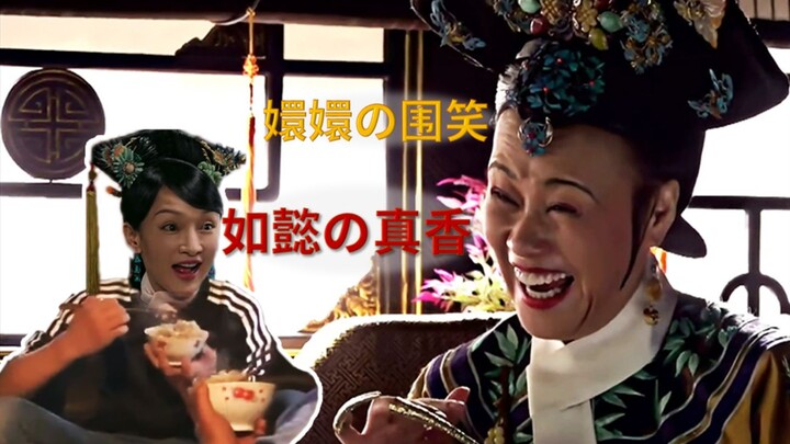 【เตือนภัยความอร่อย】หรูอี้จ้วนกลายเป็นซีรีส์ตลกสุดฮา