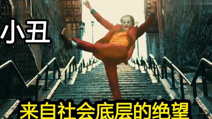 Xem hết “Joker” của Joaquin Phoenix chỉ trong một lần, cảm nhận nỗi tuyệt vọng từ đáy xã hội