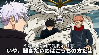 【咒术回战恶搞】五条老师的色々【呪術廻戦】