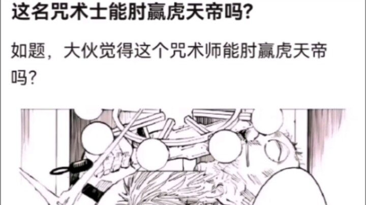 จอมเวทคนนี้จะใช้ศอกเอาชนะจักรพรรดิเสือฟ้าได้ไหม? ทำให้กวีถึงกับร้องไห้เพราะตกใจเลยเหรอ?