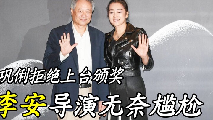 At the 2018 Golden Horse Awards ceremony, Gong Li refused to go on stage to present the award, leavi