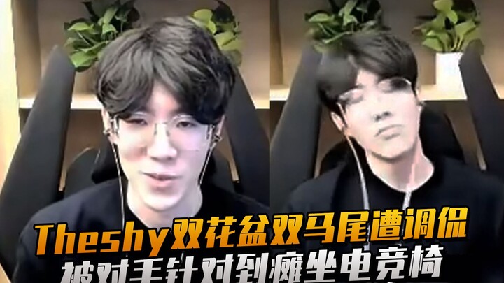 Theshy tái xuất cosplay Tôn Thượng Hương? Đánh tướng Kiếm Ma hiệu ứng sân khấu bùng nổ, cuối cùng ng
