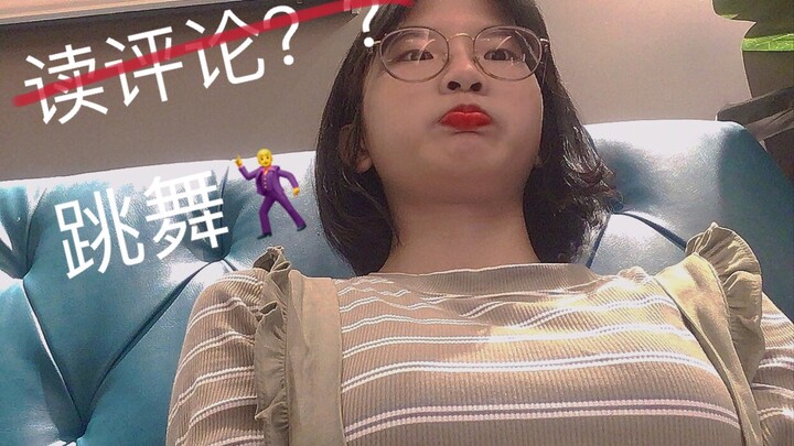 อ่านคอมเมนต์แล้วเต้นเพลงสองเสือไปเลยเหรอ???