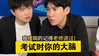 《Bộ não của bạn khi thi cử》