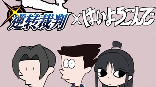 「加长重制版」⚡️一键转发给你身边的逆转裁判玩家⚡️