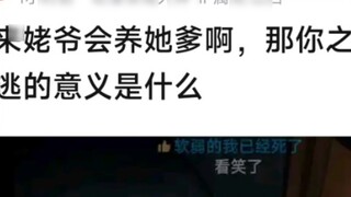 【MyGo】So grandpa would support her father, then what was the meaning of you running away with your f