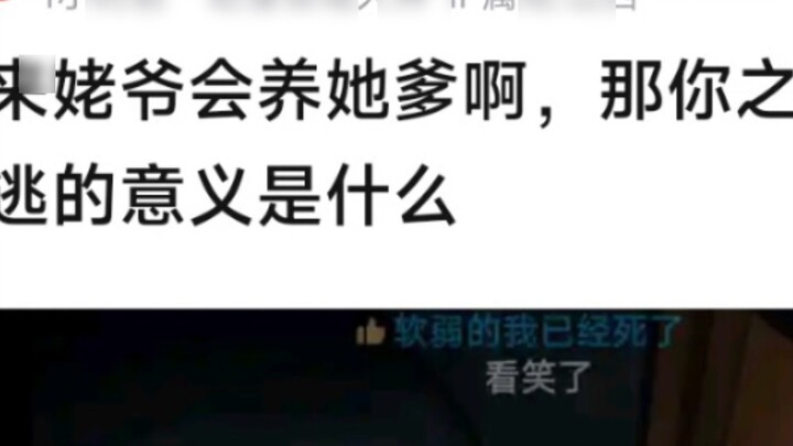 【MyGo】So grandpa would support her father, then what was the meaning of you running away with your f