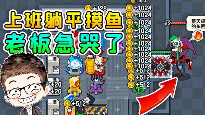 Slacking off at work? Boss Dreamcatcher wants to fire me—easier said than done!