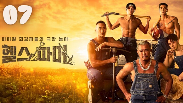 EPISODE 07 l Muscle Farmer l 헬스파머 l NO Eng-Sub l🇰🇷Variety Show