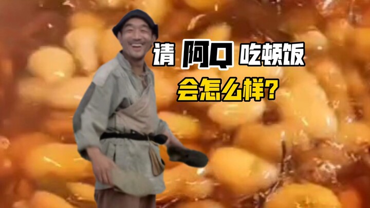 What would happen if you treated Ah Q to a meal?