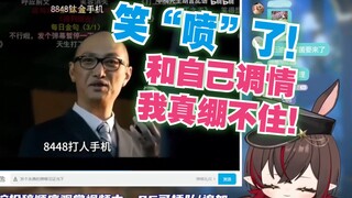喝水憋笑挑战！小奶驴含水看《被谷歌翻译20次的“8848钛金手机”》当场绷不住笑喷水了【伊菲不是小火驴﻿】