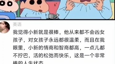 #CrayonShinchan# Hot comments from netizens